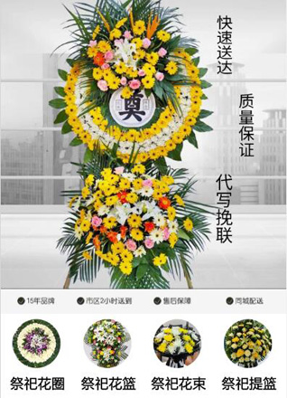 山东济宁汶上县南旺镇寺前一村花圈代送