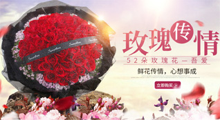 山东济宁汶上县南旺镇寺前一村鲜花速递